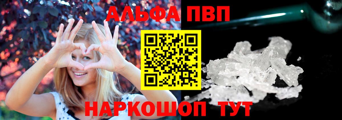 Alfa_PVP мука Знаменск