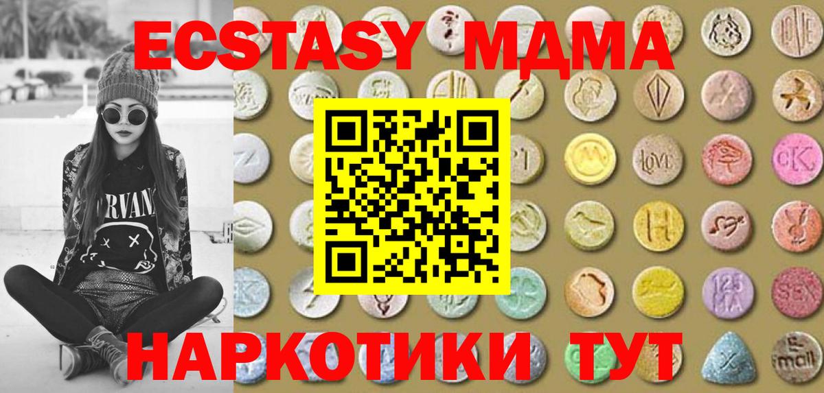 ЭКСТАЗИ XTC Знаменск