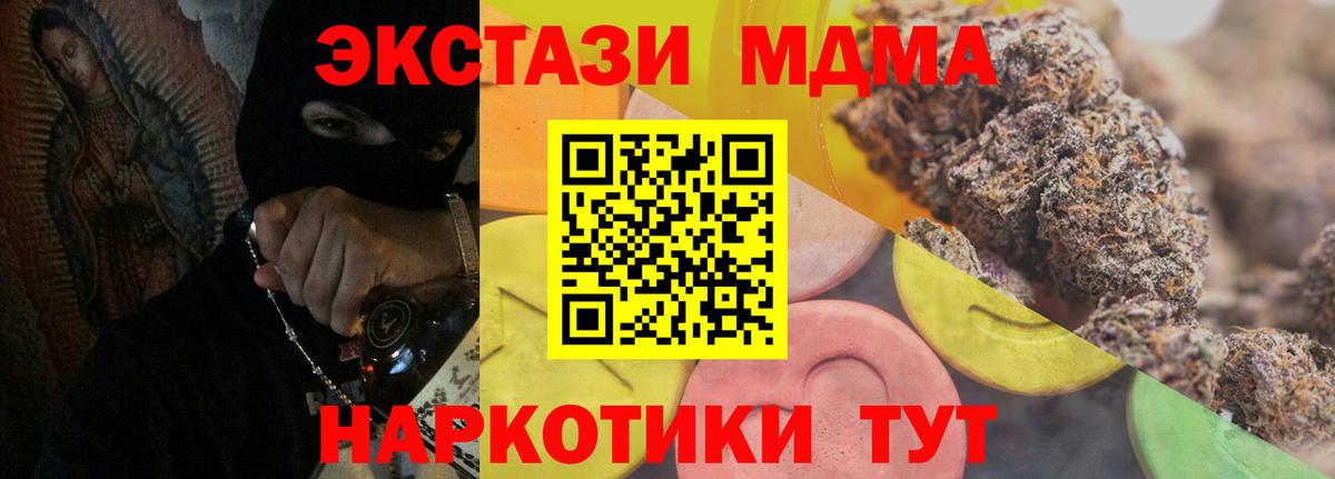 наркошоп  ЭКСТАЗИ XTC  Ecstasy  Вход с VPN  Экстази Cube  Знаменск 