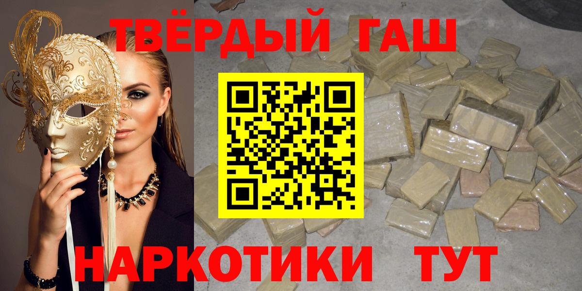 Гашиш хэш Знаменск