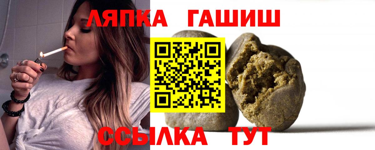 Знаменск  Гашиш hashish  ГАШ гарик  Вход с VPN 