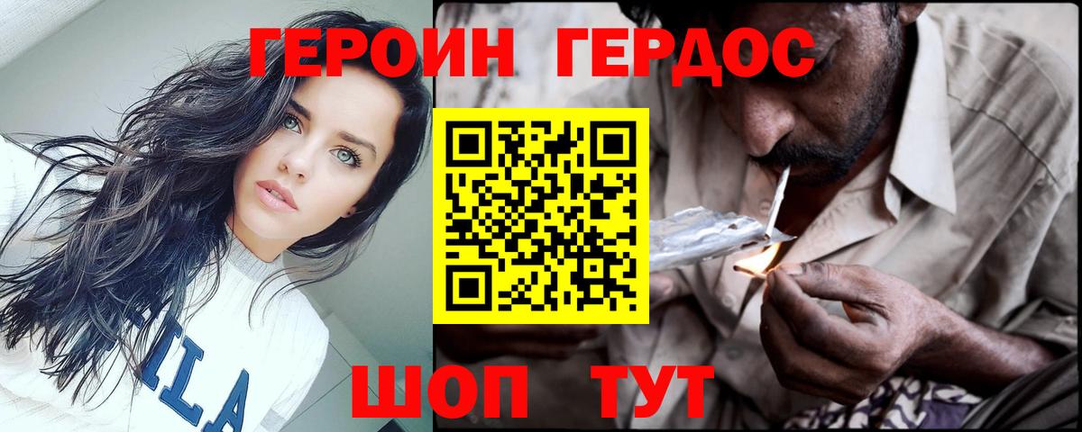 Знаменск  ГЕРОИН Афган  Вход с VPN 