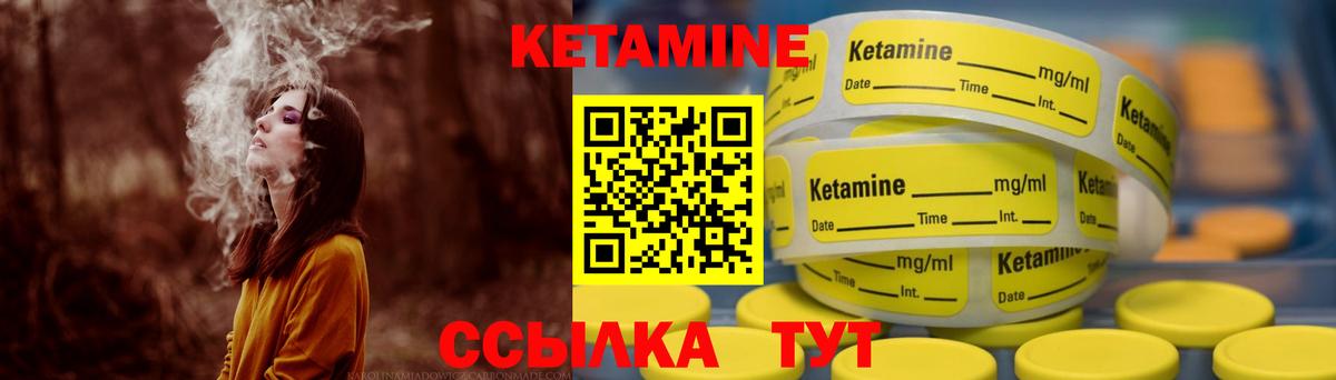 Кетамин ketamine  КЕТАМИН ketamine  Знаменск  Вход с VPN 