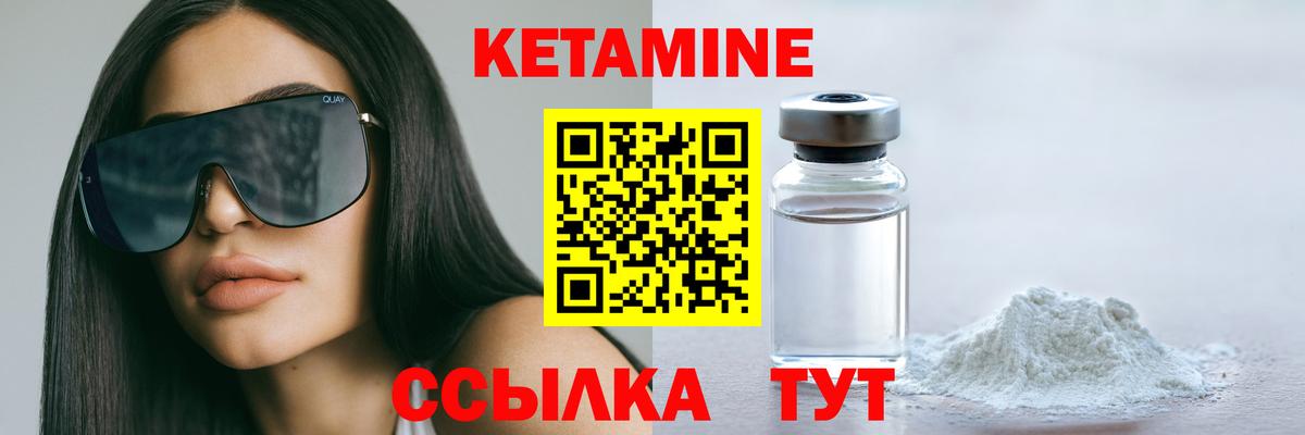 КЕТАМИН ketamine Знаменск
