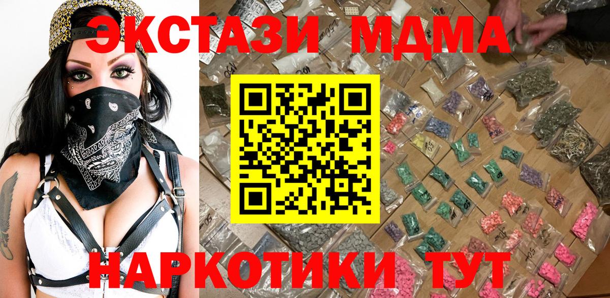 MDMA молли  Вход с VPN  MDMA  МДМА crystal  Знаменск 