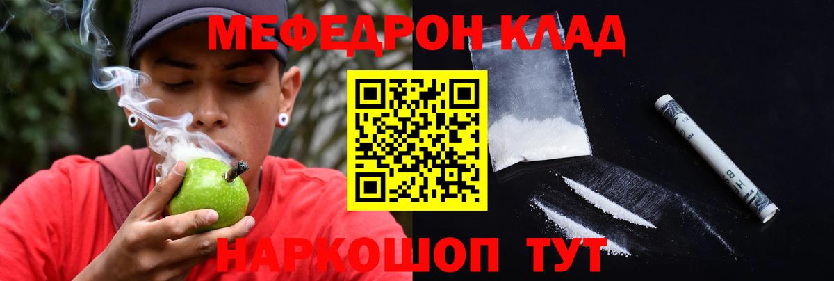 Знаменск  omg сайт  Вход с VPN  Мефедрон  МЕФ  МЯУ-МЯУ 4 MMC  Мефедрон мяу мяу 