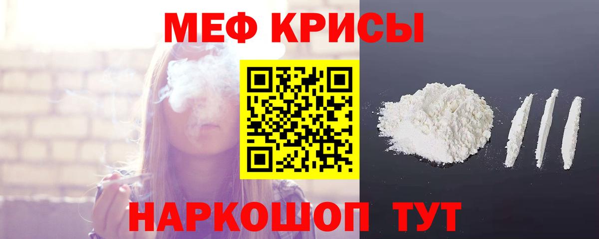 Мефедрон мука Знаменск