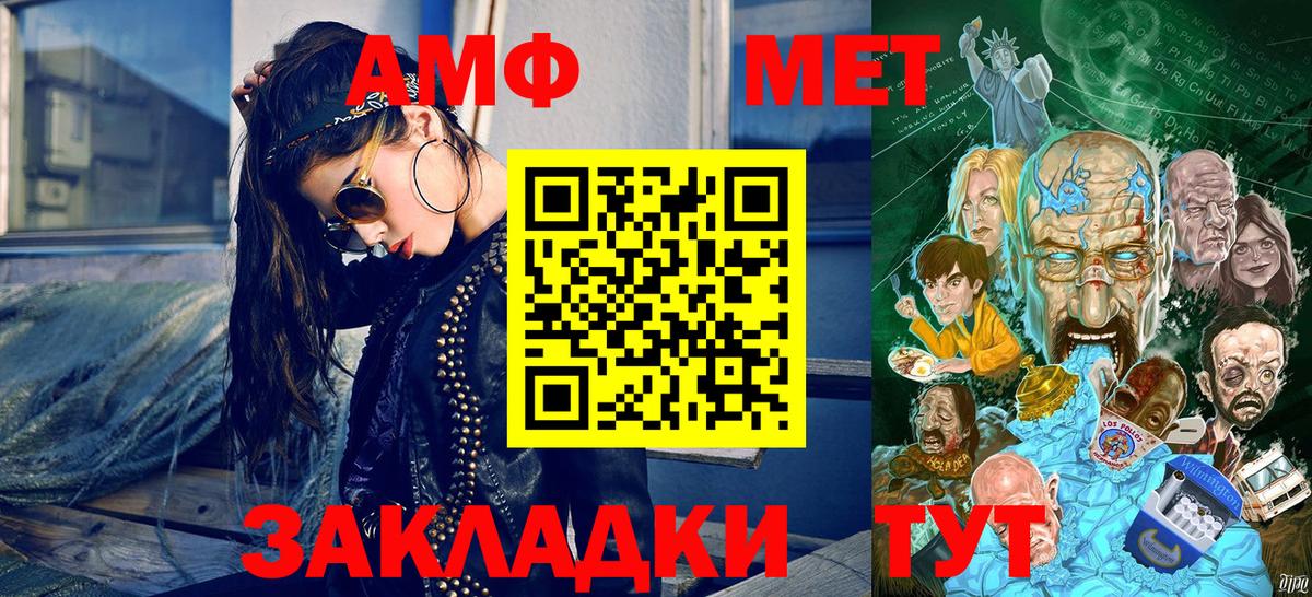 Метамфетамин Methamphetamine  Вход с VPN  Метамфетамин  Знаменск 
